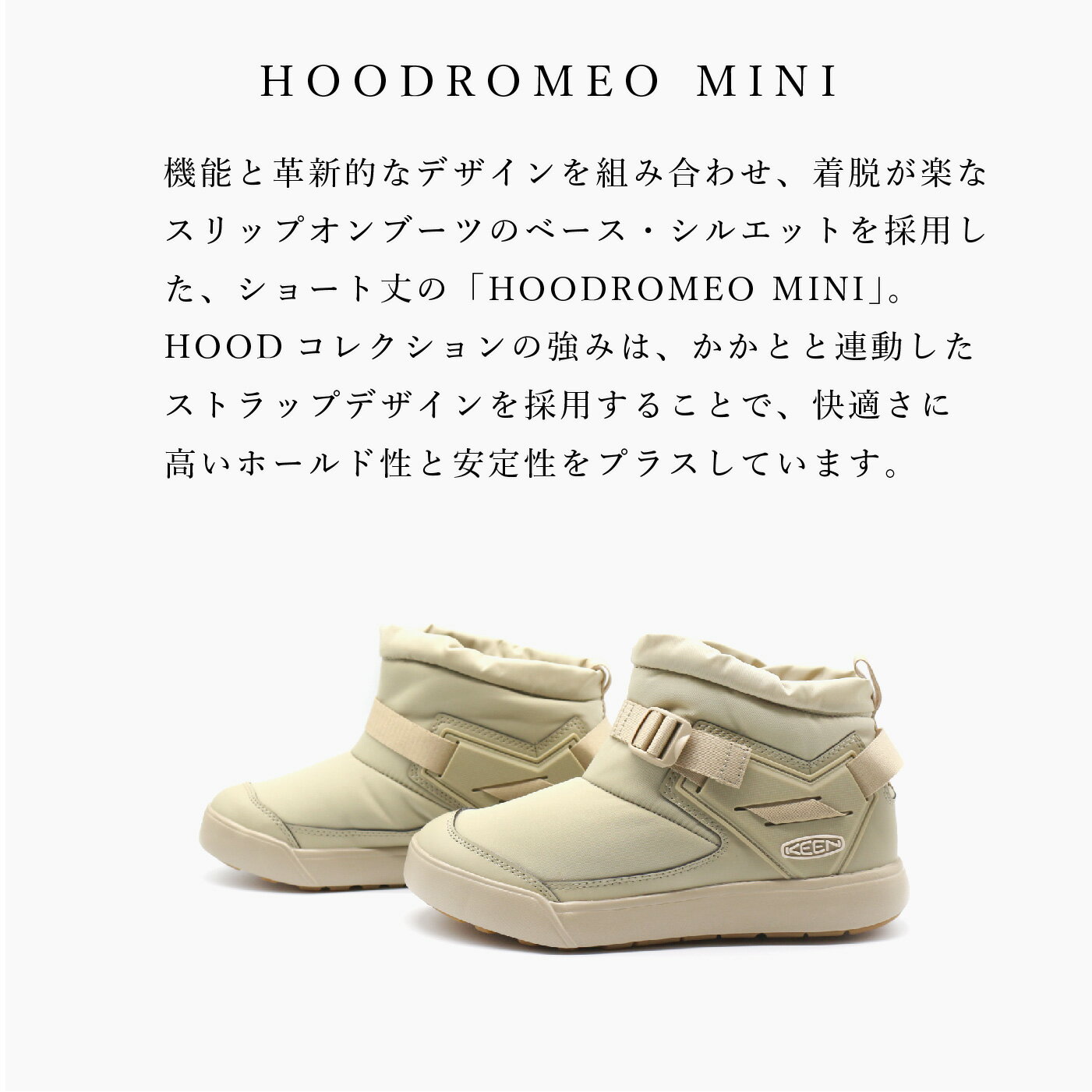 【正規品/SALE】KEEN キーン ブーツ レディース HOODROMEO MINI フードロメオ ミニ 1026798 SAFARI/SAFARI ベージュ ハイカット 送料無料 2