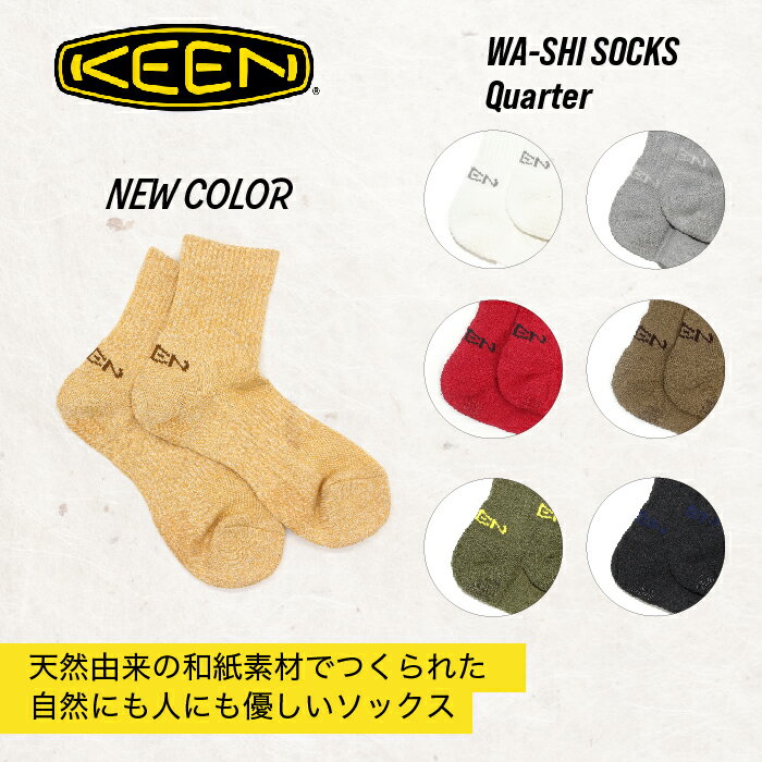 キーン KEEN 靴下 ソックス メンズ レディース くるぶし 和紙 ワシ ソックス クウォーター WA-SHI SOCKS QUARTER ユニセックス 7カラー 快適 通気性 滑り止め 正規販売店