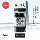 味のり 8切り48枚 【焼海苔 初摘み 有明海 ギフト 贈り物 土産 友人 お歳暮 お中元 プレゼント 有明海苔 おいしい海苔 一番摘み】
