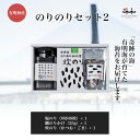 のりのりセット2 【塩海苔 鯛のりかけ 炊海苔 初摘み 有明海 ギフト 贈り物 土産 友人 お歳暮 お中元 プレゼント 有明海苔 おいしい海苔 一番摘み】