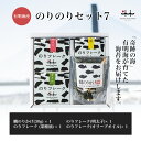のりのりセット7 【塩海苔 鯛のりかけ ふりかけ フレーク 初摘み 有明海 ギフト 贈り物 土産 友人 お歳暮 お中元 プレゼント 有明海苔 おいしい海苔 一番...