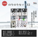 のりのりセット12 【塩海苔 味海苔 焼海苔 鯛のりかけ 明太子のりかけ 初摘み 有明海 ギフト 贈り物 土産 友人 お歳暮 お中元 プレゼント 有明海苔 おい...