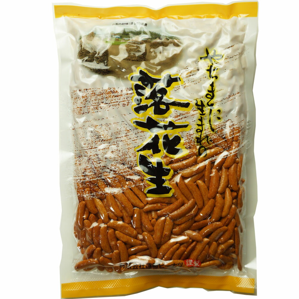 千葉県産落花生100%の柿ピー250g【柿の種 ピーナッツ】