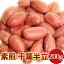 2023年度産 新豆 素煎(千葉半立)200g千葉県産八街落花生【剥き ピーナツ ピーナッツ】 1,070円