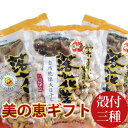 30年度産 千葉県八街産落花生 美の恵ギフトセット200-220g 送料込み【お中元】【お歳暮】【ギフト】【楽ギフ_包装】【楽ギフ_のし】【殻付落花生食べ比べ】【落花生ランキング1位商品】