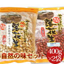 30年度産 新自然の味セット(千葉県産八街落花生)【お中元】...