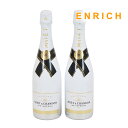 Moet & Chandon Ice Imperial モエエシャンドン アイス アンペリアル シャンパン 2本セット 未開栓 750ml 12.5% / 87...