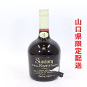 山口県限定配送 サントリー スペシャルリザーブ ウイスキー 特級 70年周年記念ボトル 760ml 43% / 10372 YMR