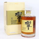 山口県限定配送 未開栓 サントリー 響 17年 ゴールドラベル ウイスキー 箱付き 700ml 43% 中古 / 12065 HMR