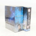 愛の群像 DVD BOX 1・2セット 韓国ドラマ 名作 メイキング スペシャル映像付き 中古 / 11973 HMR