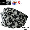 ガーゼマスク 迷彩柄 メンズ レディース 大きめ おしゃれ 日本製 柔らか 肌に優しい コットン100 肌荒れ防止 布マスク おすすめ オリジナル 吸水速乾素材...