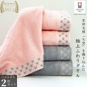 10 OFF 今治タオル バスタオル 2枚セット「七宝」大判 厚手 誕生日 プレゼント 銭湯 サウナ オリジナル 吸水 高級 スポーツ ボディ 登山 おしゃれ ギフト ベビー 結婚 祝い おすすめ ブランド 出産祝い 日本製 女性 レディース 贈り物