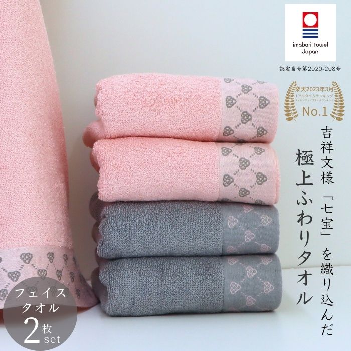 【50％OFF 楽天スーパーSALE】300円OFF 今治タ