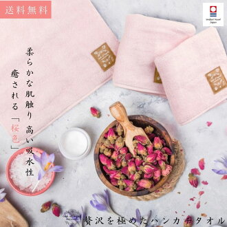 【ハンカチタオル】-桜-贅沢な肌触りが持続する今治タオル喜ばれる贈り物、誕生日プレゼントや女性、友人へのギフトに！