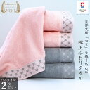 10%OFF 今治タオル 「七宝文様」ふわふわ 大判 厚手 