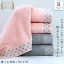 今治タオル バスタオル 1枚 七宝文様 プレゼント 結婚祝い 出産祝い 同時 友人 おしゃれ ペア お返し 職場 親戚 ギフトセット かわいい ブランド 夫婦 ...