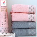 今治タオル フェイスタオル「七宝文様」ヘアドライタオル おすすめ サイズ かわいい まとめ買い 可愛い おしゃれ 保育園 人気 ブランド ふわふわ ギフト 結婚...