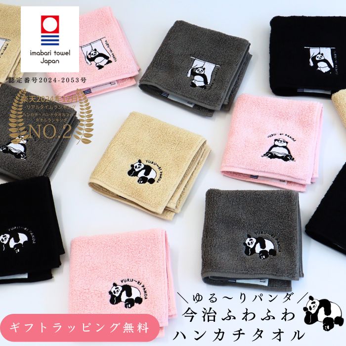 楽天市場】パンダ(ハンカチ・ハンドタオル|バッグ・小物 楽天市場】パンダ(ハンカチ・ハンドタオル|バッグ・小物