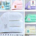 今治タオル バスタオル「sea series」1枚 2枚セット 4枚セット 6枚セット 赤ちゃん 高級 ラッピング無料 誕生日 プレゼント 贈り物 お返し 内祝...