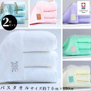 今治タオル バスタオル「sea series」2枚セット 赤ちゃん 高級 ラッピング無料 誕生日 プレゼント 贈り物 お返し 内祝い 吸水 高級 上質 おしゃれ...