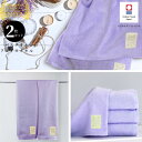 2枚セット パープル 今治タオル「sea series」バスタオル1枚 フェイスタオル1枚 ヘアドライタオル おすすめ かわいい まとめ買い 可愛い おしゃれ 保育園 人気 ブランド ふわふわ ギフト 結婚祝い プレゼント 誕生日 贈り物 毛羽落ち少ない 綿100% コットン 上質 日本製