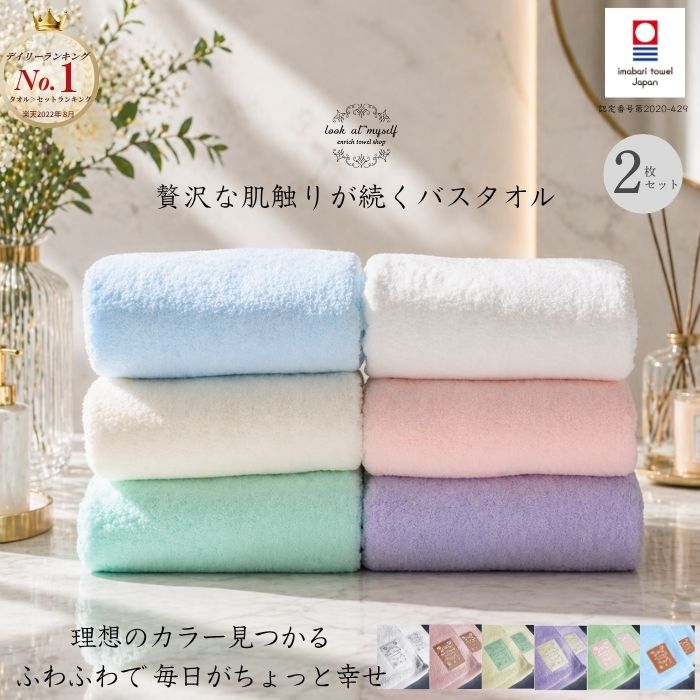 P10倍 5日 今治タオル ギフト セット SEA SERIES バスタオル 2枚セット 日本製 綿100% 厚手 高吸水 速乾 おしゃれ 無地 ブルー ピンク ホワイト エクリュ 贈り物 内祝い 出産祝い 結婚祝い お返し お祝い返し 法要 お歳暮 お中元 母の日 父の日 敬老の日 誕生日 プレゼントの商品画像