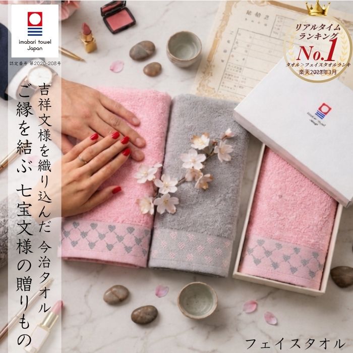 P10倍 25日 今治タオル ギフト フェイスタオル セット 日本製 綿100％ 七宝文様 ご縁 五円モチーフ おしゃれ かわいい 上品 高級 ミニバッグ パッケージ付き プレゼント 内祝い 結婚祝い 出産祝い 誕生日 母の日 女性 人気 吸水 やわらか ハンカチ 今治 ブランド 縁起物