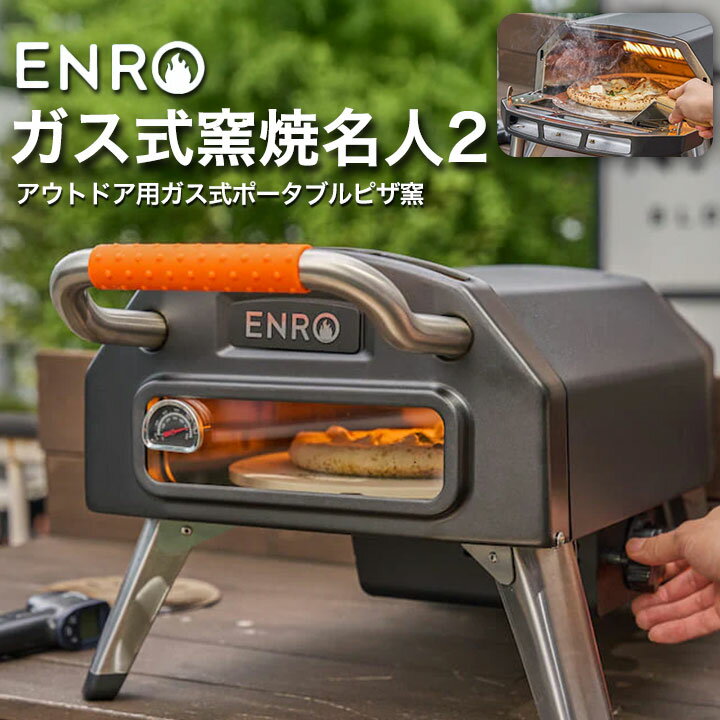 楽天市場】ピザオーブン ガスの通販 楽天市場】ピザオーブン ガスの通販