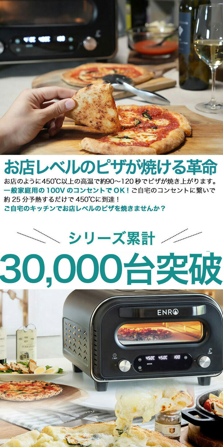 【ENRO 公式】電気式窯焼マスター　ピザ窯 家庭用 ピザ キット 窯 オーブン バーベキュー アウトドア キャンプ グリル BBQ ポータブル 料理 ピザ ステーキ ナン 持ち運び 屋外 グランピング クッキング 本格 グリル - Image 2