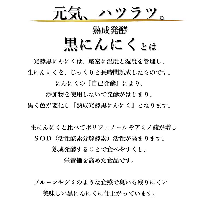 【店内買い回りでポイント10倍】遠赤愛媛有機八片黒にんにく M玉3個入箱 [甘い 発酵 国産 オーガニック 有機 愛媛県産 有機にんにく 滋養強壮 元気 疲労回復 にんにく 黒にんにく] 3