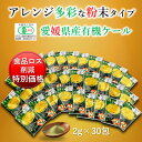 【食品ロス削減 特別価格】有機遠赤ケールGOLD 2g×30包[送料無料 有機 国産 青汁 ケール 酵素 無添加 無農薬 無糖 健康 美容 栄養 コレステロール...