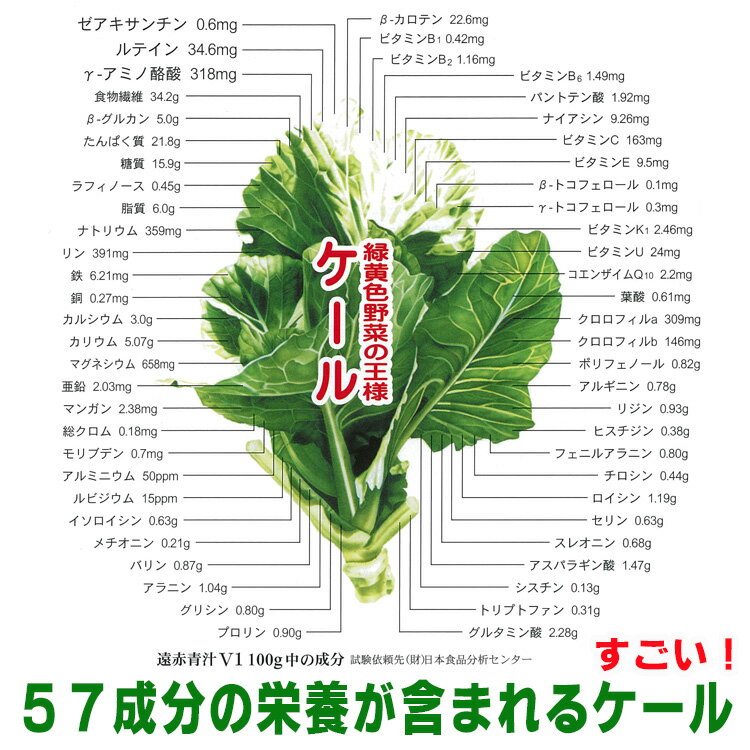 栄養価も豊富な57成分