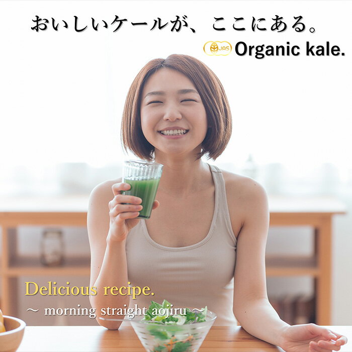 粒粉末選べるお試し送料無料【お一人様2個まで】遠赤外線乾燥ケール有機野菜そのまんま青汁サプリお子様にも飲みやすいダイエット国産有機栽培ビタミン酵素たんぱく質プロティン便秘女性妊婦赤ちゃん栄養