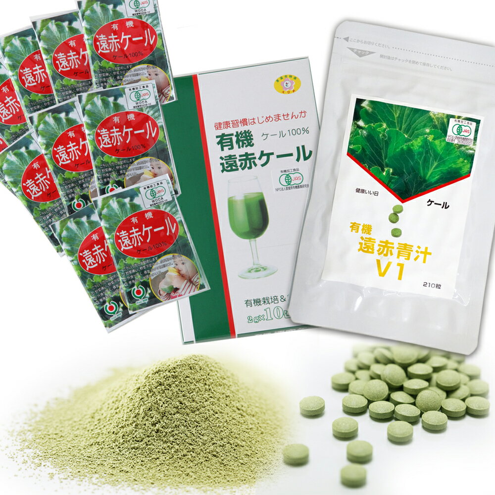 遠赤青汁お試しセット
