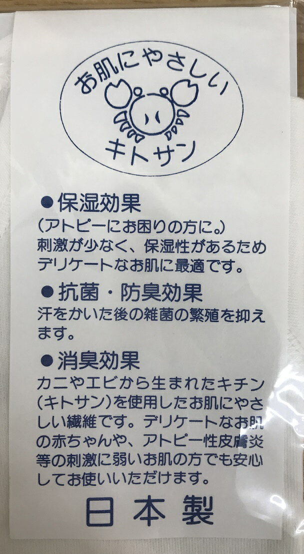 【NewWest】コンビ肌着60cmスムース/秋・冬・春（厚手）【日本製】お肌にやさしいキトサン抗菌・防臭・保温・消臭効果アトピーにお困りの方に 3