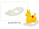 ☆★送料込み☆★【正規輸入品】NEW　ロディ専用ロッキングベース★RODYマーク付き　パールホワイト★RODY/土台/部品f