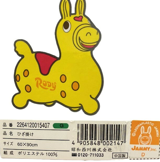 【正規代理店商品】　ロディひざ掛け/限定ミニロディ付き