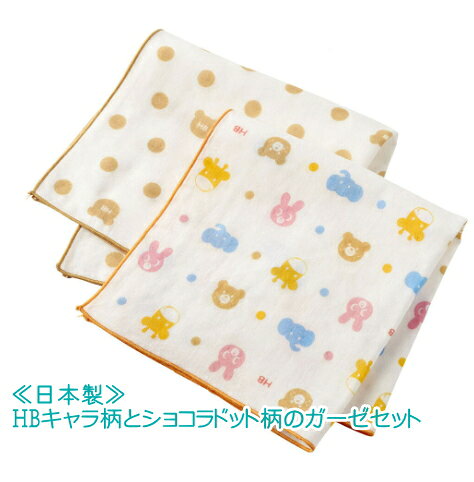 ★お試し送料250円★★新色登場♪ミキハウス ホットビスケッツ（MIKIHOUSE HOT BISCUIT...