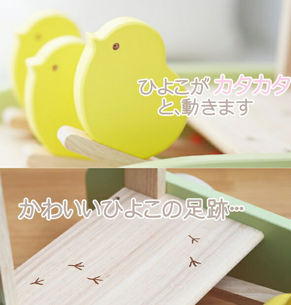 ☆★送料無料★★※　ニチガン　おしぐるま　おさんぽPIPI/カタカタ/木製自然のぬくもり...
