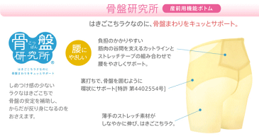 《あす楽》ワコール　マミングサポート(骨盤研究所)　ショートタイプ　/戌の日/産前/腹帯/ONスタイル/パンツ型