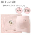 ++犬印++マタニティ 腹帯&補助腹帯付【綿100%ガーゼ】腹巻タイプと補助ベルトタイプの妊婦帯がセット
