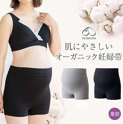 送料無料/犬印 1ランク上のらくばきパンツ/オーガニックコットン/らくばきパンツ妊婦帯/無地/グレー/腹帯/肌がデリケートな方に/帯祝い対応可 送料無料/犬印 1ランク上のらくばきパンツ/オーガニックコットン/らくばきパンツ妊婦帯/無地/グレー/腹帯/肌がデリケートな方に/帯祝い対応可