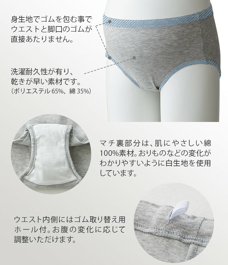 ★★送料込み/追跡可★★犬印本舗　マタニティショーツ2枚組/綿混ショーツ/ストレスフ...