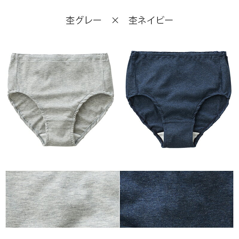 ★★送料込み/追跡可★★犬印本舗　マタニティショーツ2枚組/綿混ショーツ/ストレスフ...