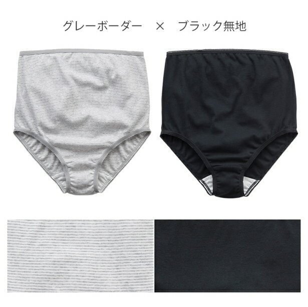 ★★送料込み/追跡可★★犬印本舗　マタニティショーツ2枚組　ボーダー×クロ無地日本企画商品/М-L/L-LL/綿100％ 2