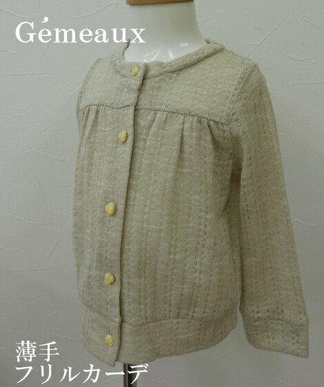 Gemeaux　ジェモー透かしカーディガン【80-90・90-100cm】[アッシュ系　モスグリーン]《Gemeaux/ジェモー/カーディガン/ブランド子供服/子供服/キッズ》