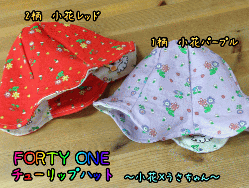 �ڥݥ����2�ܡۡ�FORTY��ONE�ۡ��ե����ƥ�������С����֥롡�ϥåȡ����塼��åץϥåȡ����������߾��֡�/��­/���Ф���/���λ�/˹��