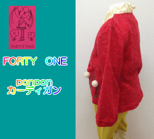 FORTY　ONEPONPON　ポンポンカーディガン【80・90・95cm】[アカ]《FORTY/フォーティワン/カーディガン/ブランド子供服/子供服/キッズ》