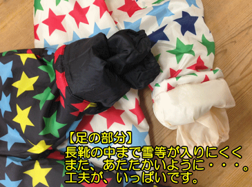 ★送料無料★【UZULAND】 防寒パンツ スノーパンツ ホワイトスター/80cm雪遊び 雪国仕様★総柄スター柄 中綿パンツ
