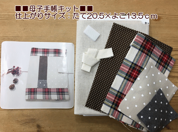 ★ハンドメイド★母子手帳ケース/オーガナイザー/マルチケースナチュラル　グリーン/レッド